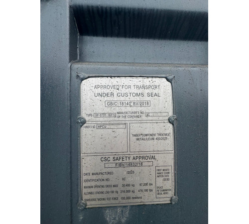 Морской Контейнер 20ф DC Новый (One Way - Один путь) 